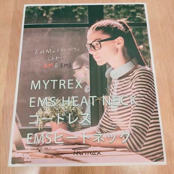 MYTREX　コードレス　EMSヒートネック