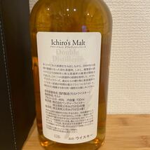 ［新品未開封] イチローズモルト ダブルディスティラリーズ リーフラベル 箱付 Ichiro's Malt Double D 700ml DD 同梱可　ウイスキー_画像5