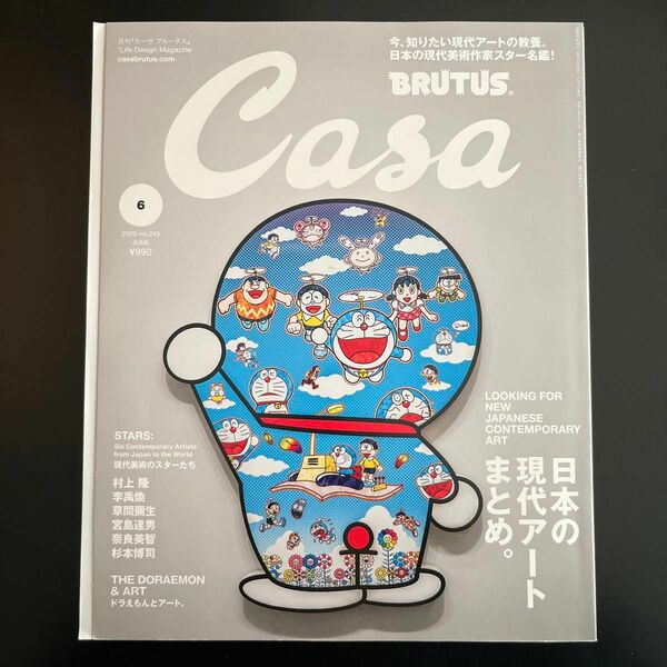 Ｃａｓａ　ＢＲＵＴＵＳ（カ－サブル－タス ２０２０年６月号 （マガジンハウス）