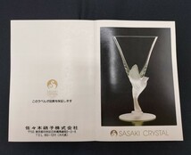 SASAKI CRYSTAL ワイングラス ペア グラス クリスタルグラス クリスタルガラス クリスタル ペアグラス ガラス 佐々木硝子 工芸品 _画像8