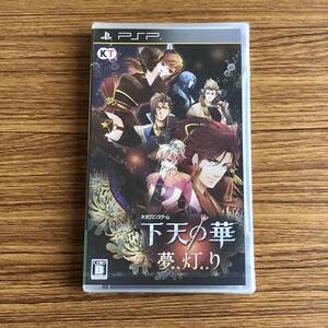 PSP Shimoten Hana Yume Light Light Edition