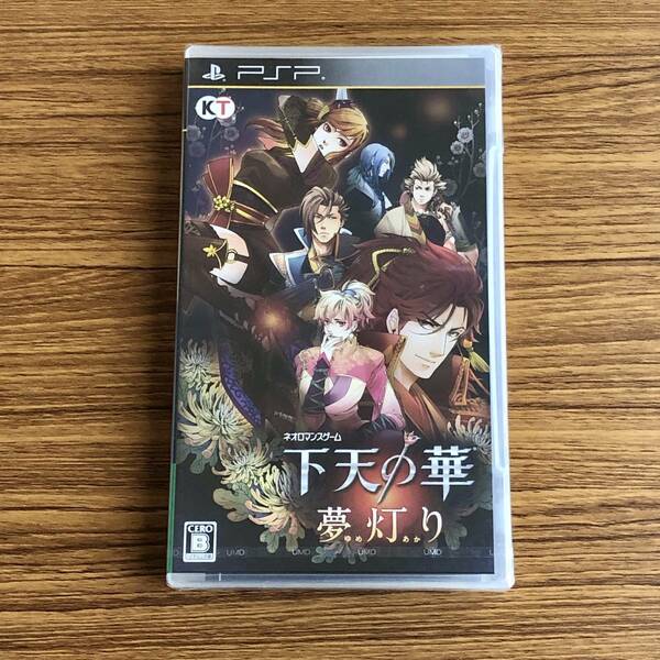 PSP 下天の華 夢灯り 通常版