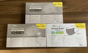 やわらかマスク、(Warm gray、Dark gray) 50枚入×3、