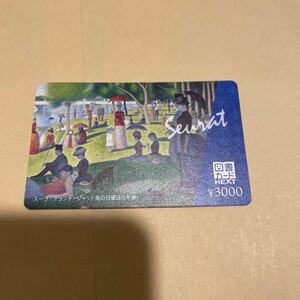 新品　図書カード　NEXT 3000円　
