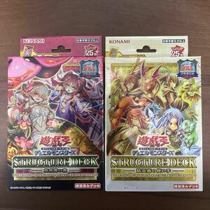 【東京ドーム限定】精霊術& 蟲惑魔セット　決闘者伝説 ストラクチャーデッキ