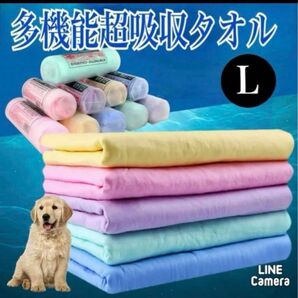 【強力 吸収】ペット タオル Lサイズ 犬用 猫用 PVAスポンジ ペットタオル