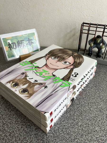 【お家時間マンガ一気読みセール】 「ヨシノズイカラ 1〜3巻」【全巻完結セット】【初版】 ヨシノサツキ