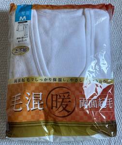 下着 長袖U首シャツ 長ズボン下 Mサイズ上下組 毛混 裏面起毛 やわらか着心地▲▲未使用