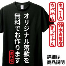 おもしろTシャツ　半袖 Tシャツ　長袖 ロンT　対応　BLACK企業会長Lv99　_画像5