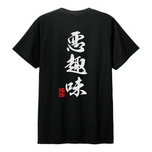 おもしろTシャツ　半袖 Tシャツ　長袖 ロンT　対応　悪趣味　_画像4