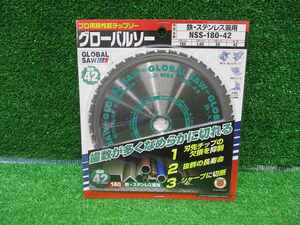 未使用品【 モトユキ 】 NSS-180-42 鉄/ステンレス兼用 グローバルソー 8357