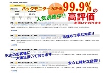 大人気 トラック モニター バックカメラセット 日本製液晶採用 9インチ ミラーモニター 防水夜間 バックカメラ 24V 大型車・バス・重機_画像10