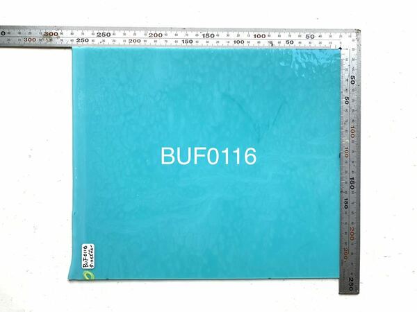 397 ブルズアイガラス BUF0116 ターコイズブルー オパールセント ステンドグラス フュージング材料 膨張率90