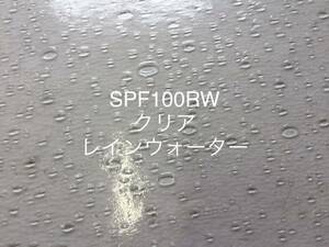 515 スペクトラム SPF100RW クリア レインウォーター ステンドグラス フュージング材料 オーシャンサイド 膨張率96