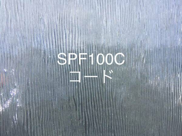 517 スペクトラム SPF100C クリア コード ステンドグラス フュージング材料 オーシャンサイド 膨張率96