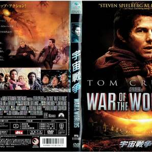 宇宙戦争 [DVD]（1117）トム・クルーズ, ダコタ・ファニング, ティム・ロビンス, ミランダ・オットー, ジャスティン・チャットウィンの画像2