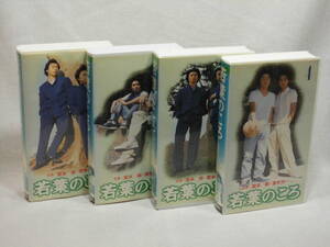 . leaf. ..( all 4 volume set ) [VHS](689) Doumoto Tsuyoshi / Doumoto Kouichi / root Tsu ../ Kitaura Tomoe / Okina Megumi /. day ../ middle .../ home flax .