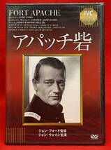 未開封品　アパッチ砦 [DVD]（1115） ジョン・ウェイン, ヘンリー・フォンダ_画像1