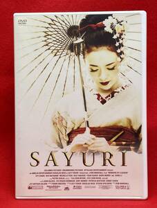 SAYURI [DVD](1114)チャン・ツィイー, 渡辺謙, ミッシェル・ヨー, 役所広司, 桃井かおり