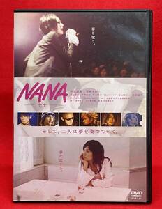 NaNa [レンタル] [DVD]（963）中島美嘉/宮﨑あおい/成宮寛貴/平岡祐太/丸山智己/松山ケンイチ/玉山鉄二/松田龍平