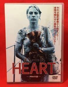 HEART ハート [DVD]（1112） クリストファー・エクルストン, サスキア・リーヴス, リス・エバンス