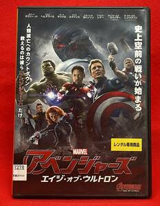 アベンジャーズ/エイジ・オブ・ウルトロン [DVD][レンタル] （1176） ロバート・ダウニーJr., クリス・ヘムズワース, マーク・ラファロ