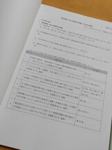 JR東日本 事故防止要項 電気関係請負工事 鉄道電業安全協会 レア テキスト 鉄道 マニュアル 事故事例_画像5