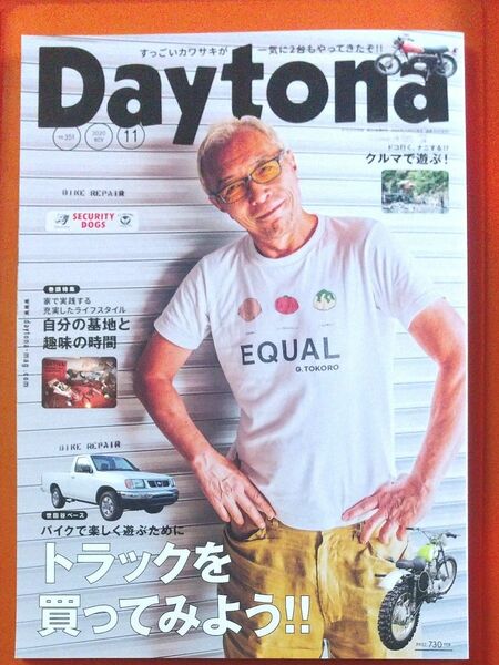 Ｄａｙｔｏｎａ（デイトナ） ２０２０年１１月号 （ネコパブリッシング）