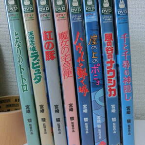 中古品 保管品 スタジオジブリ DVD 8作品 まとめ ラピュタ トトロ ナウシカ 紅の豚 ハウルの動く城 千と千尋の神隠し 他/激安1円スタートの画像2