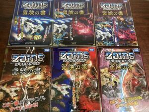  Zoids wild adventure. paper 6 pcs. set ZOIDS WILD Zoids 