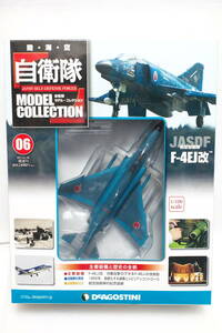  【未開封】自衛隊モデルコレクション 6号 F-4EJ改 ファントム 洋上迷彩 1/100 デアゴスティーニ 
