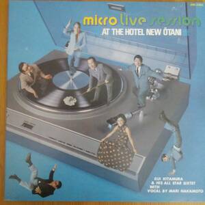 ◎LP～ micro live session AT THE HOTEL NEW OTANI ☆ EIJI KITAMURA & HIS ALL STAR SIXTET WITH VOCAL BY MARI NAKAMOTO