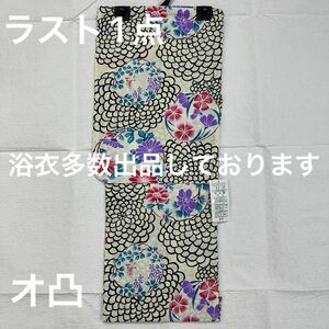 新品未使用 レディース浴衣 女性 女物 ゆかた 浴衣