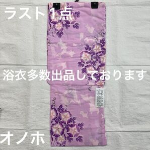 新品未使用 レディース浴衣 女性 女物 ゆかた 浴衣