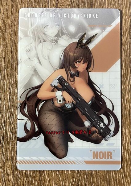 ノワール　勝利の女神NIKKE ガンガールメタルカードコレクション