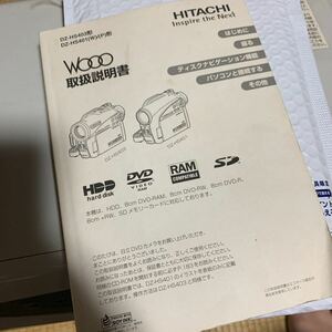 取扱説明書 Wooo DZ-HS403