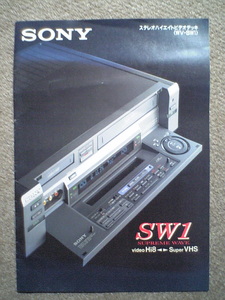 ★送料込！SONY「 ハイエイトHi8・Super VHSビデオダブルデッキ WV-SW1」カタログ 1996年11月製 ソニー★