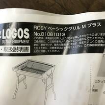 ロゴス ROSY ベーシック グリルM プラス 81061012 LOGOS バーベキュー コンロ アウトドア キャンプ tmc02053241_画像8