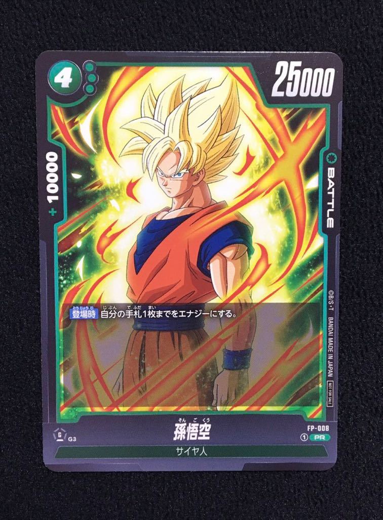 2024年最新】Yahoo!オークション -カード ドラゴンボール プロモの中古