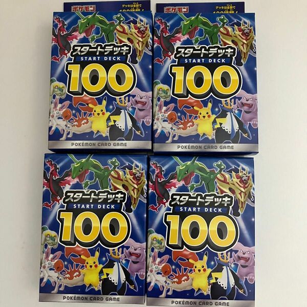 【新品未開封】スタートデッキ100 4個　ポケモンカードゲーム