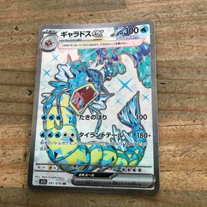 ポケモンカード★ギャラドスex★G sv1S 091/078 SR★スカーレットex