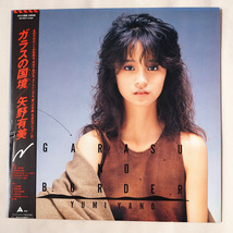 ◆ ポスター付 見本盤 矢野有美 / ガラスの国境 1985年 送料無料 ◆_画像1