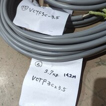 VCTF3C-3.5 14.2m 1束と2.8m２束 キャブタイヤケーブル セット_画像2