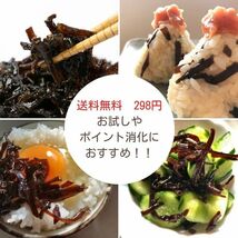 しそきくらげ 90g ごはんのお供 おつまみ 佃煮 おかず 送料無料_画像2