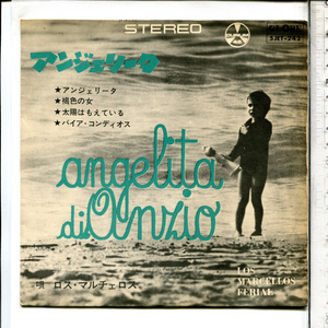 カンツォーネ◆コンパクト国内盤SJET- 242「アンジェリータ(ANGELITA DI ANZIO)」◆マルチェロス・フェリアル◆Canzone Dischi Giaponese