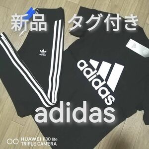 【シーズン前割引】値下げ不可　値上げ予定　新品　アディダス　レディース　上下セット　Lサイズ　Tシャツ　レギパン　黒　ブラック