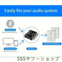 ZK-MT21 2.1 チャンネルデジタルアンプボードモジュール高音_画像8