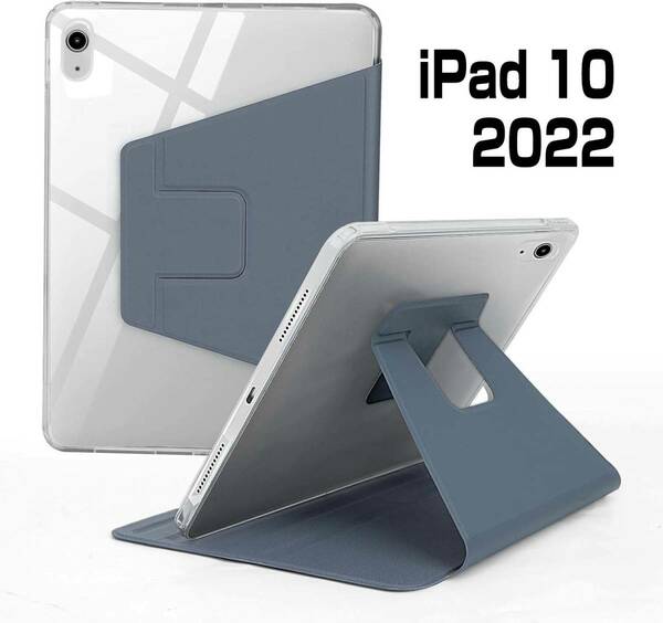 iPad 10.9インチ 2022 10世代 ケース 多機能ブラケット付き 耐衝撃 ブルー