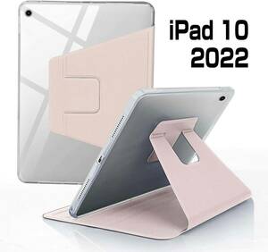 iPad 10.9インチ 2022 10世代 ケース 多機能ブラケット付き 耐衝撃 ピンク