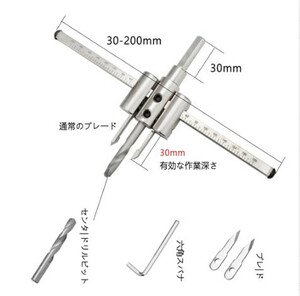 自在錐 30×200 超硬合金 サークルカッター 電動ドリル用金属板カッター 200mm